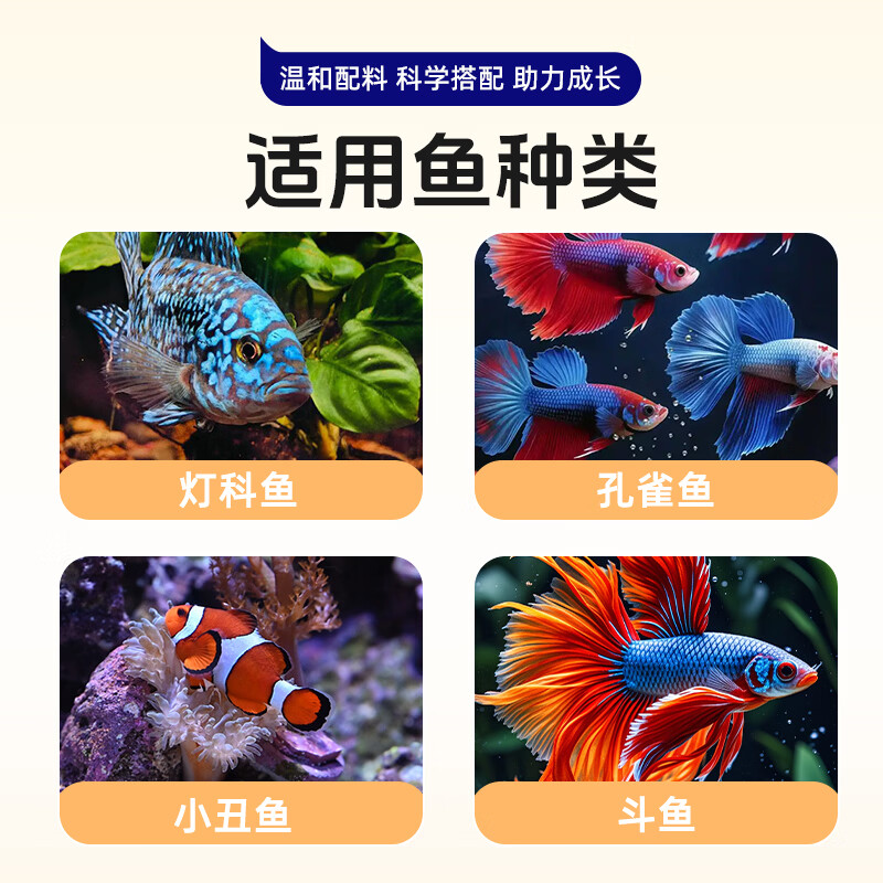 神阳大黑天免孵化螺旋藻丰年虾卵小型鱼粮金鱼七彩神仙慈鲷发色鱼饲料 【促成长】保鲜丰年虾250ml