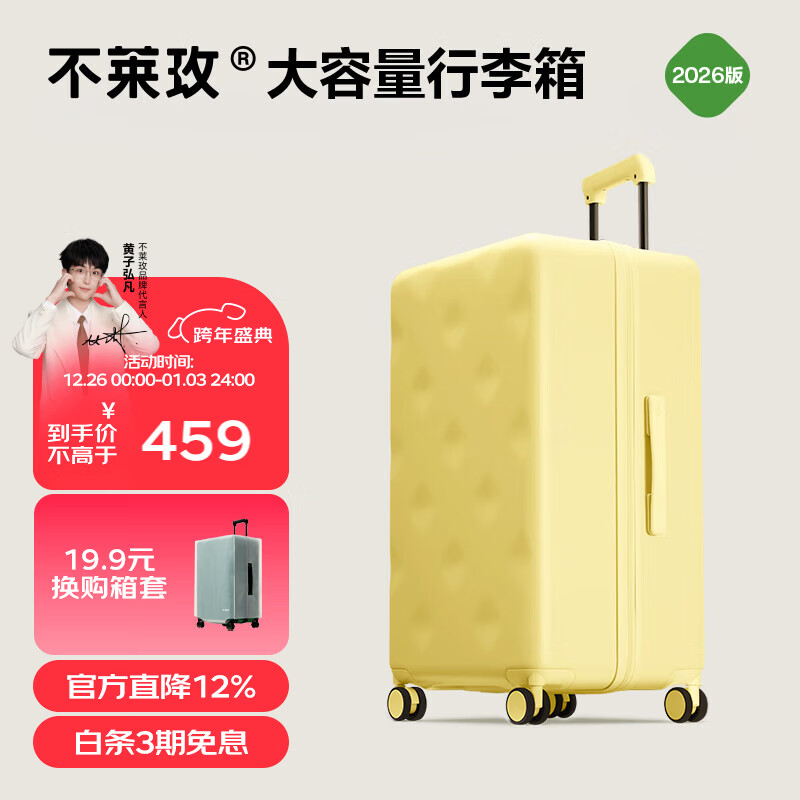 不莱玫行李箱女登机箱拉杆箱男旅行箱大容量学生密码箱子20英寸 芝士黄
