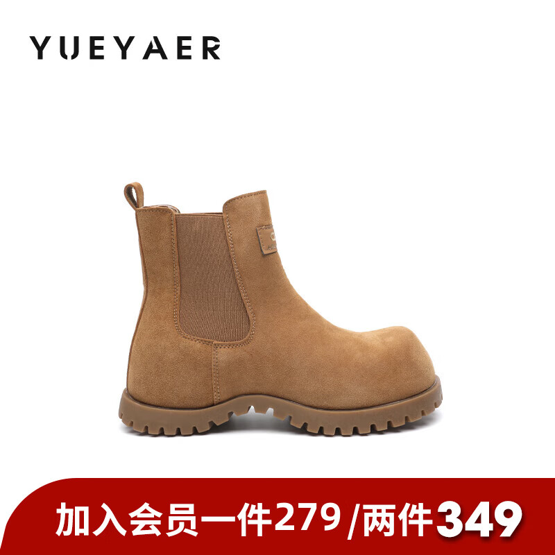 月芽儿2025年秋季新款美拉德切尔西短靴女磨砂皮工装靴大头马丁靴 浅棕色单里黄色04S 34