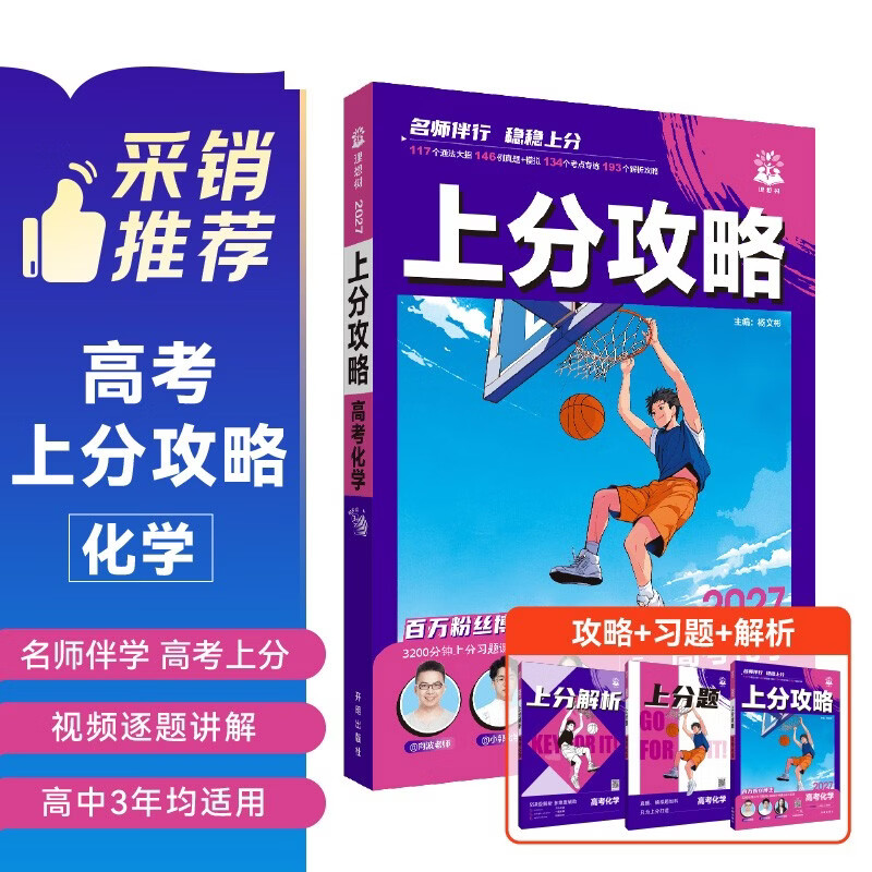 2027�߿���ˢ�� �߿��Ϸֹ��� ��ѧ ������й��� ������ͼ�� �߿�һ���ָ�ϰ���� 38.97Ԫ