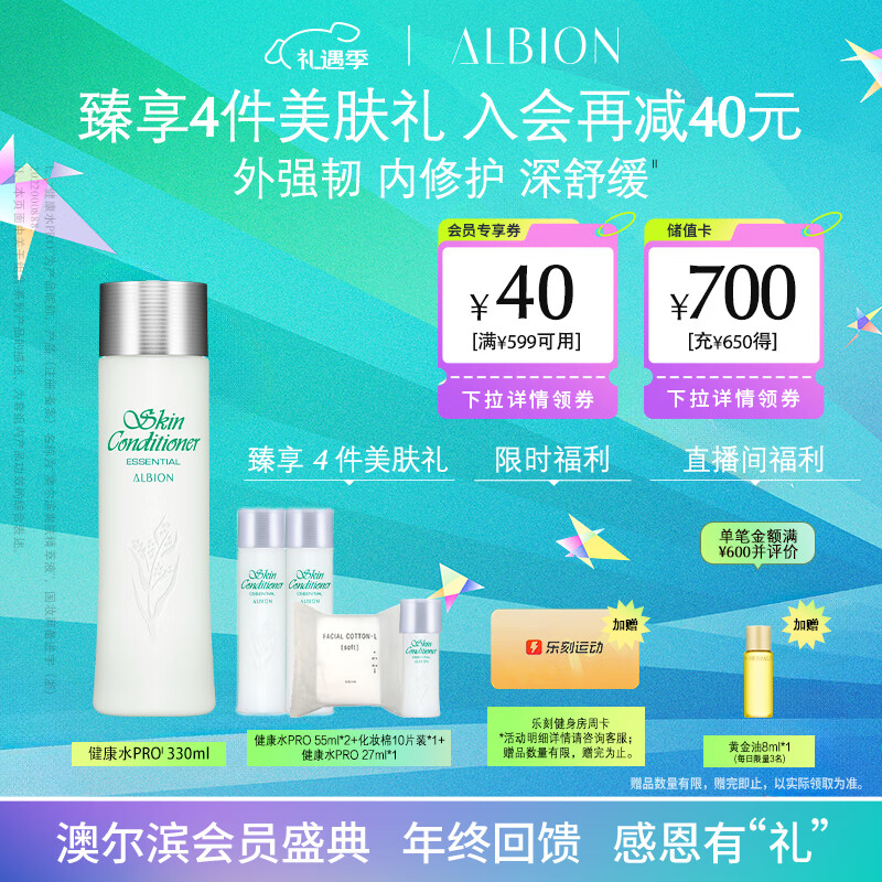 澳尔滨爽肤精萃液330ml健康水爽肤水湿敷补水保湿修护祛痘舒缓细闭口