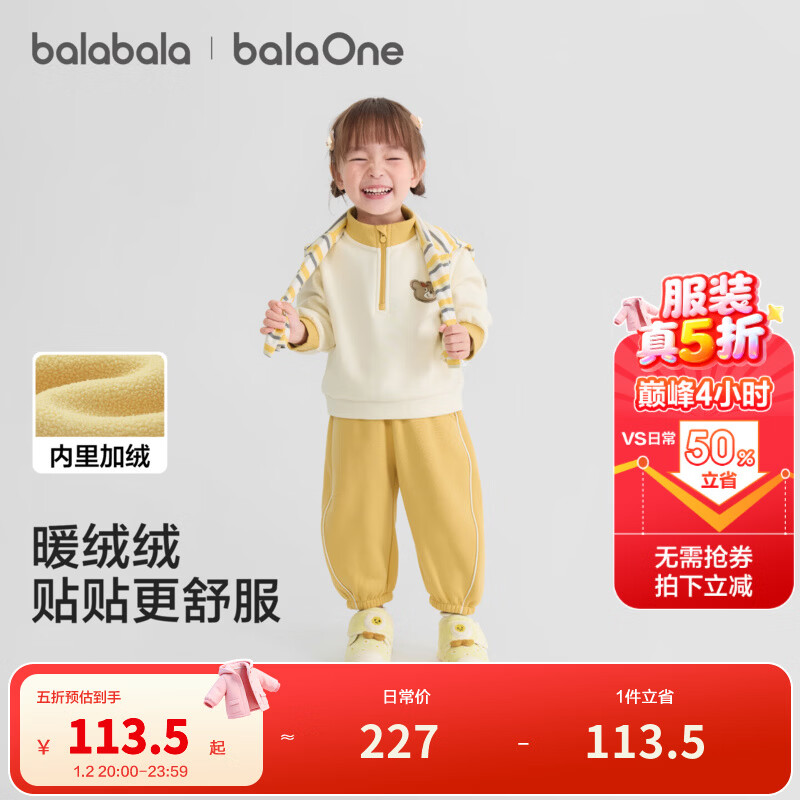 巴拉巴拉童装儿童套装女童男童两件套2025秋冬装新款舒适衣服幼童装可爱萌 白黄套装30437 100