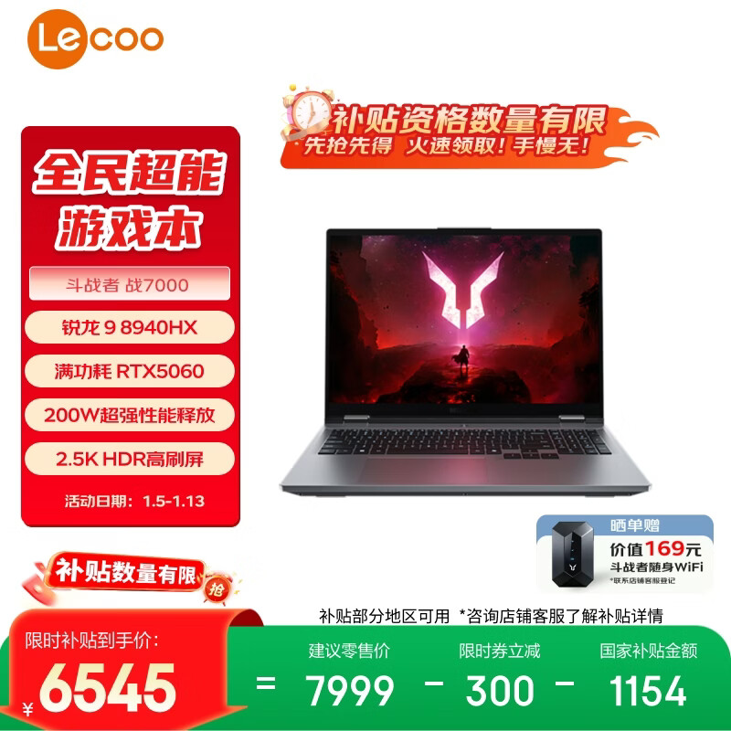 ���� ս7000 2025�� 16Ӣ�� R9-8940HX RTX 5060 180HZ ��Ϸ�� 16G 1T ��ɫ 6341.01Ԫ
