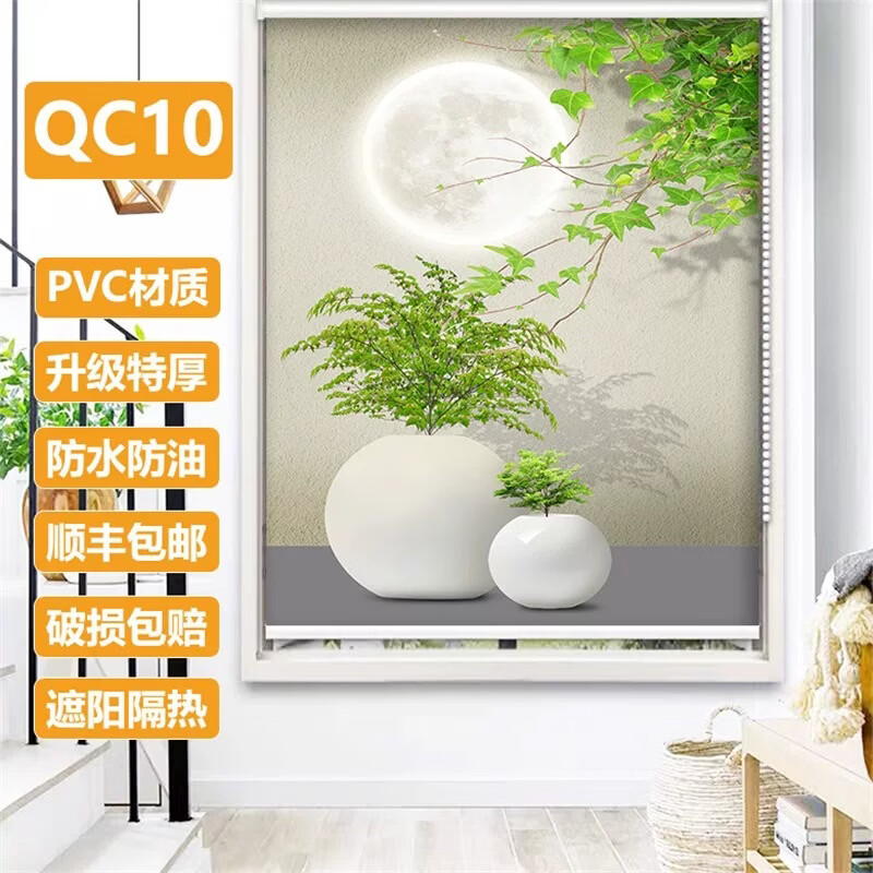 舟裕免打孔安装厨房卧室卫生间窗帘全遮光防水卷拉式遮阳帘新款遮挡帘 qc-10号图 加厚半遮光 平米