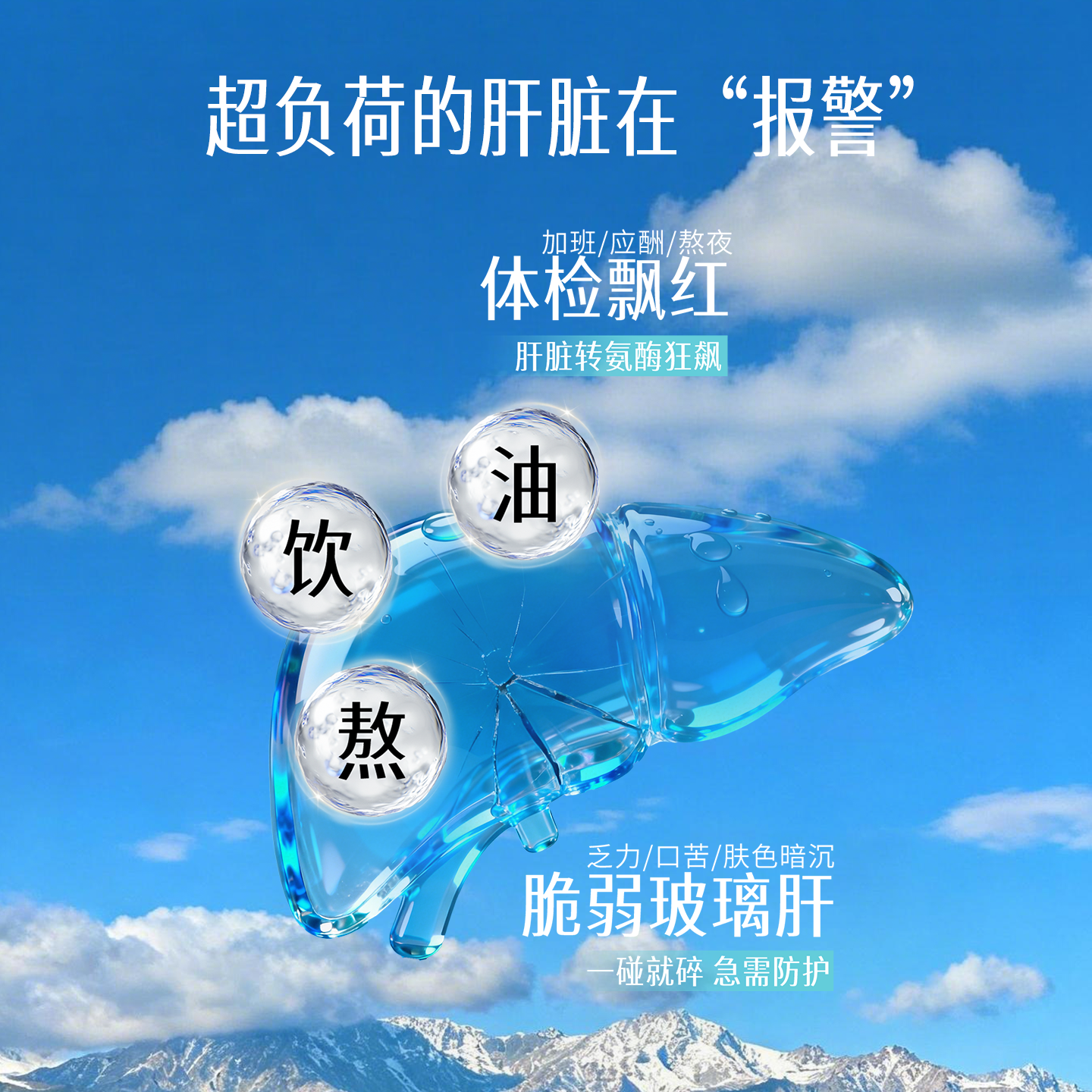 Himalaya喜马拉雅护肝片Liv.52DS转氨酶高脂肪肝损伤养肝非奶蓟草水飞蓟 【全天然草本】护肝片加强版60片*2瓶