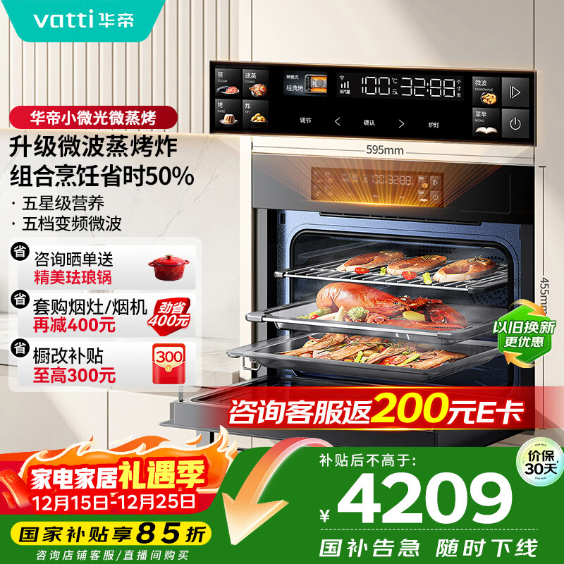 ���ۣ�VATTI����С�ɵ�Max�� Ƕ��ʽ������һ���΢��¯�����h��ը���Ǽ�Ӫ��΢�����俾����������С΢��i31110 4106.31Ԫ