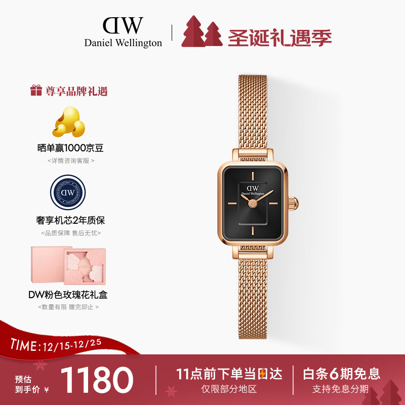 丹尼尔惠灵顿（DanielWellington）DW手表女全新复古小方糖石英表送女友节日礼物DW00100647