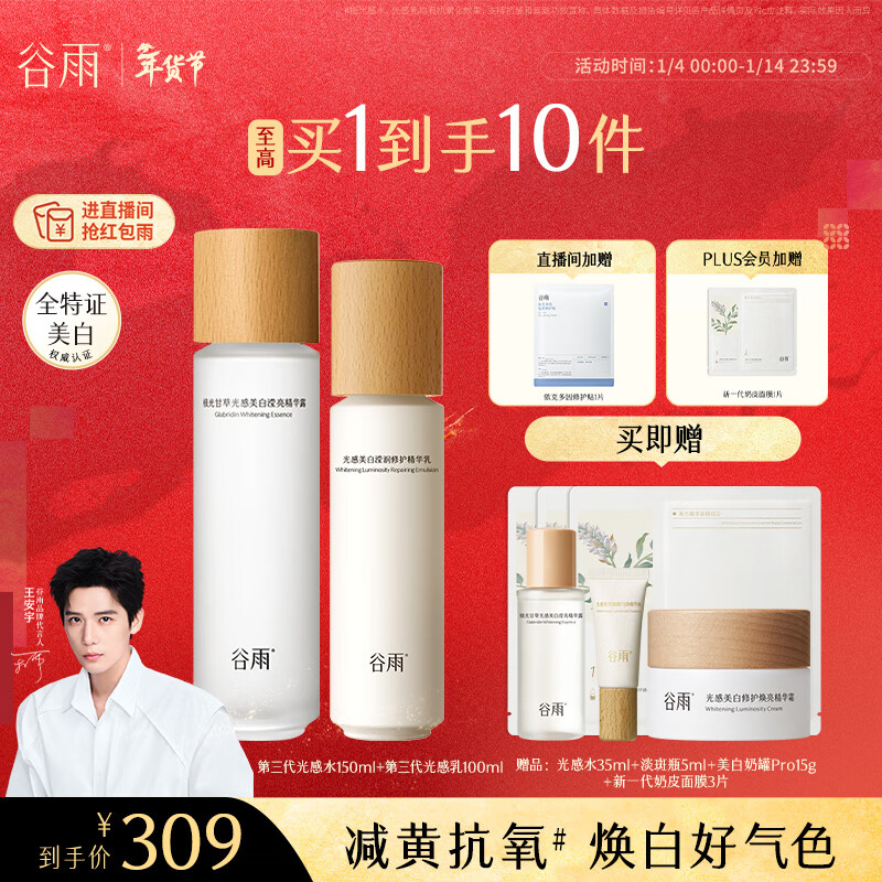 ����������������ˮ����װ���������޻���ˮ��ʪ��ױƷ��������Ů 254.93Ԫ