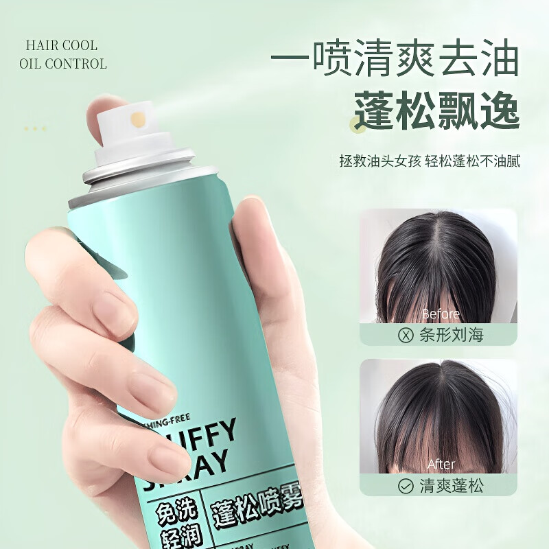 ZYUO日本干发喷雾控油蓬松免洗头发喷雾定型神器懒人油头塌头发蓬松粉 5瓶装【囤货钜惠装】高能蓬松 速干无痕