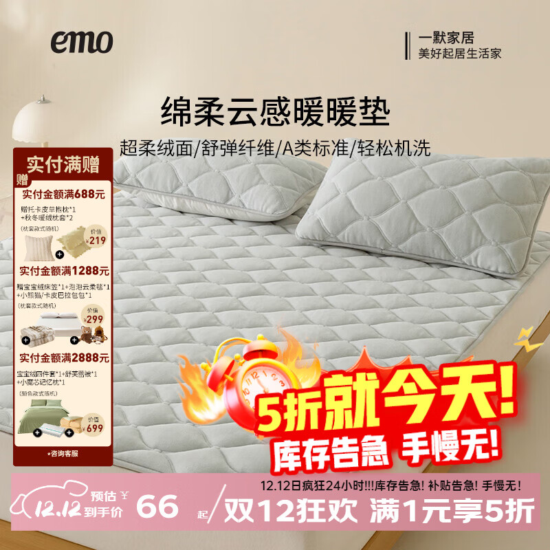 一默床垫冬季保暖床褥可折叠床上用品双人床褥子绵柔云感暖暖垫发热垫 米灰丨母婴A类丨温暖蓄热 1.8M*2M绑带款丨单床垫