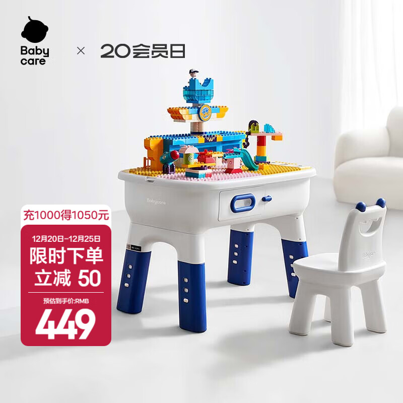 babycare 积木桌子多功能益智拼装玩具男孩女孩宝宝儿童大颗粒生日礼物 积木桌（一桌一椅）