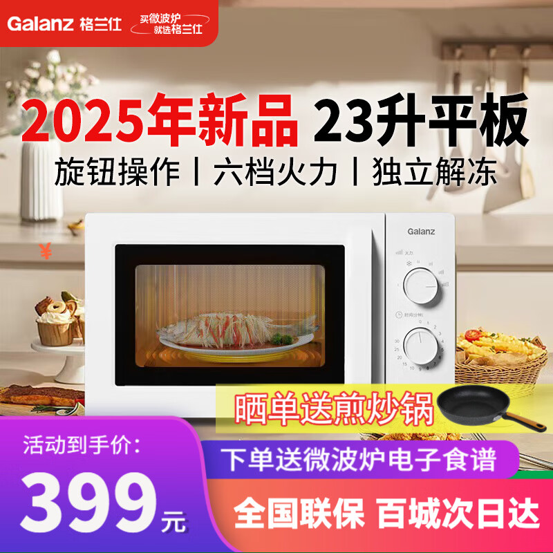 ������΢��¯ ����23��������700������ƽ�������ť��������������������� �ɽⶳP70F23N1L-X60(W0)  354Ԫ