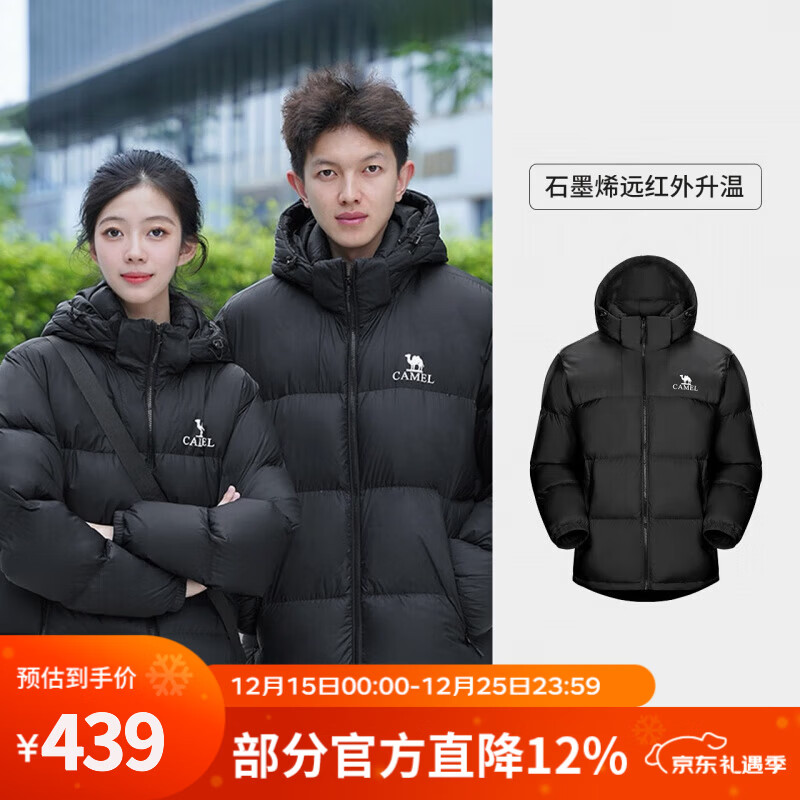 骆驼（CAMEL）小太阳-石墨烯户外羽绒服秋冬新款男女加厚保暖羽绒服面包服 A33CAPN163E，幻影黑，男女同款 3XL