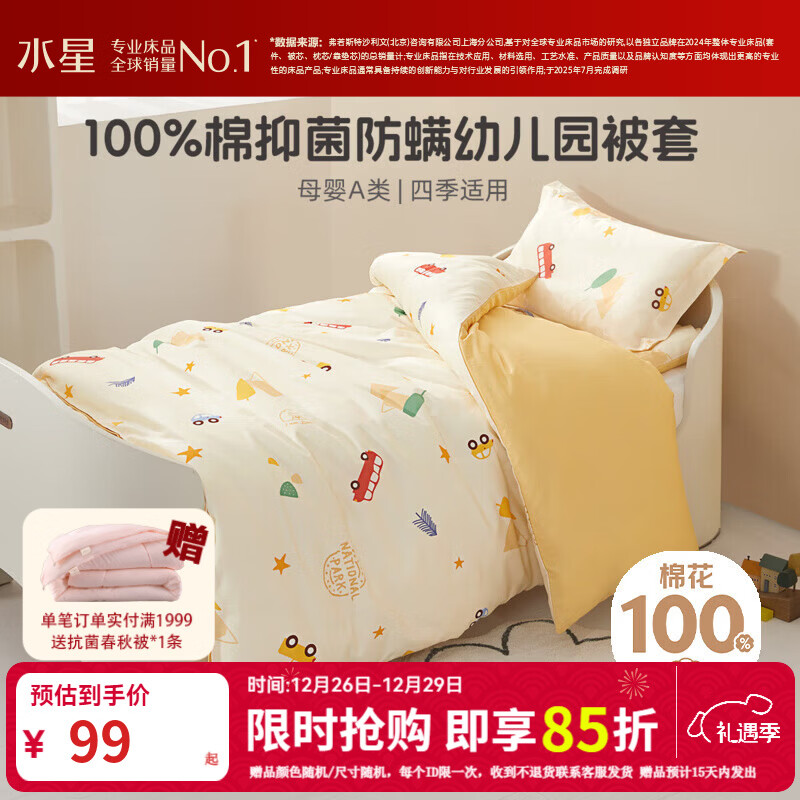 ˮ�Ƕ�ͯ ���׵��� 100%���� A������ȫ���������� �Ӽ����ᱻ�ִ�����Ʒ �׶�԰ȫ��ӡ�����ף�С������ 120cm��150cm 99Ԫ