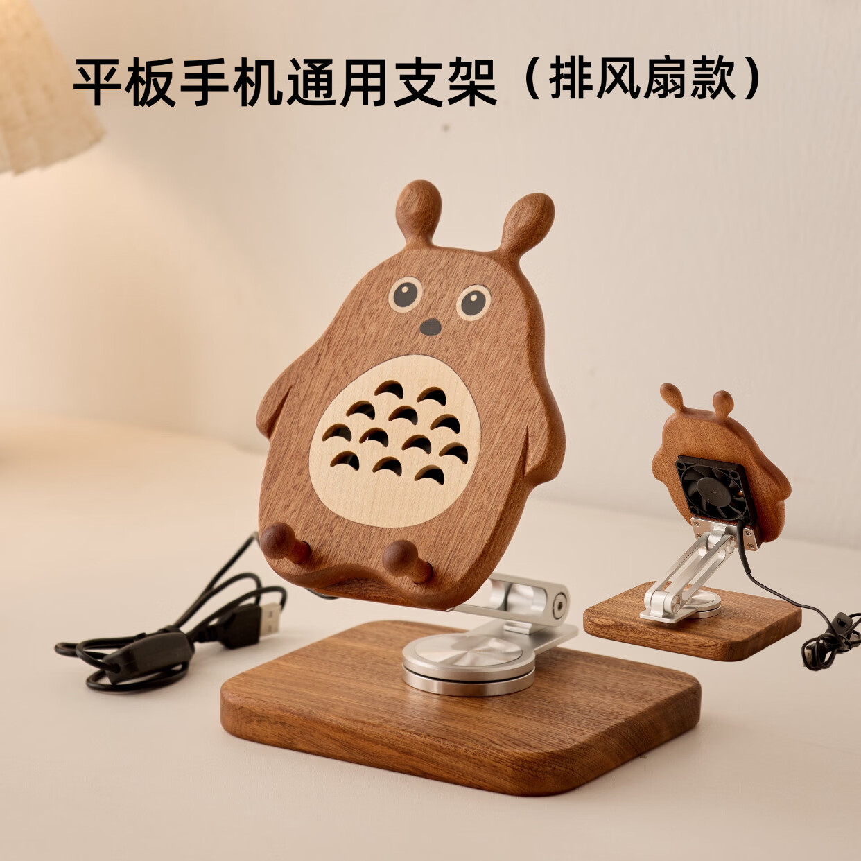龙猫平板手机支架桌面新款高端可爱360旋转升降懒人床头平板支架 原木龙猫平板手机通用支架（风扇