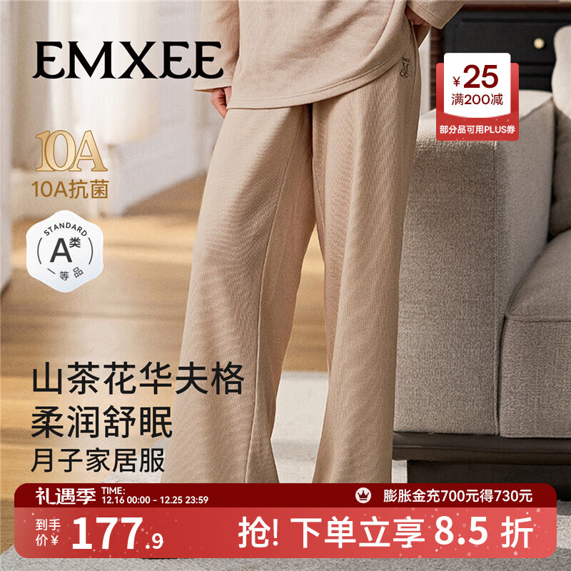 嫚熙秋冬山茶花华夫格哺乳衣瑜伽运动可外出月子服孕妇家居服套装 摩卡慕斯-家居裤 XL