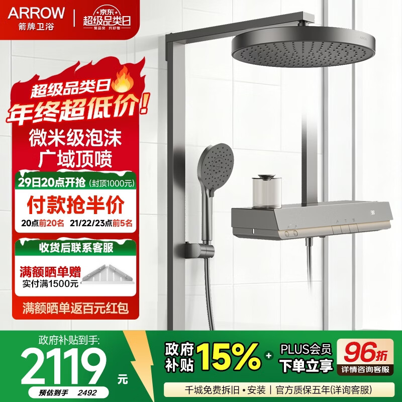 ���ƣ�ARROW����ԡ������װ�������Ը��ٰ���������̨K880������������ԡ���� ǹ��-ר���������33900GGW 906Ԫ