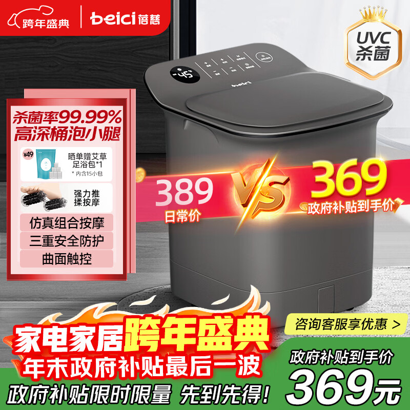 蓓慈(beici)杀菌泡脚桶自动加热按摩足浴盆洗脚盆泡脚盆高深桶送父母送长辈送男女友生日礼物Z3Pro灰