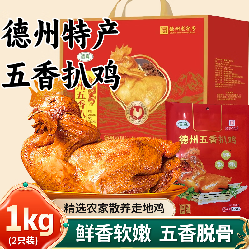 �ٱ��� ���ݰǼ����ɽ���ز����������ʳ����������Ǽ�1kg2ֻװ 61.8Ԫ