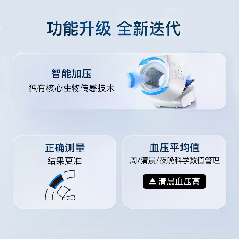 欧姆龙(OMRON)臂筒式血压计级精准进口原装电子血压计级高精准家用老人 臂筒式 【芯片】旗舰款