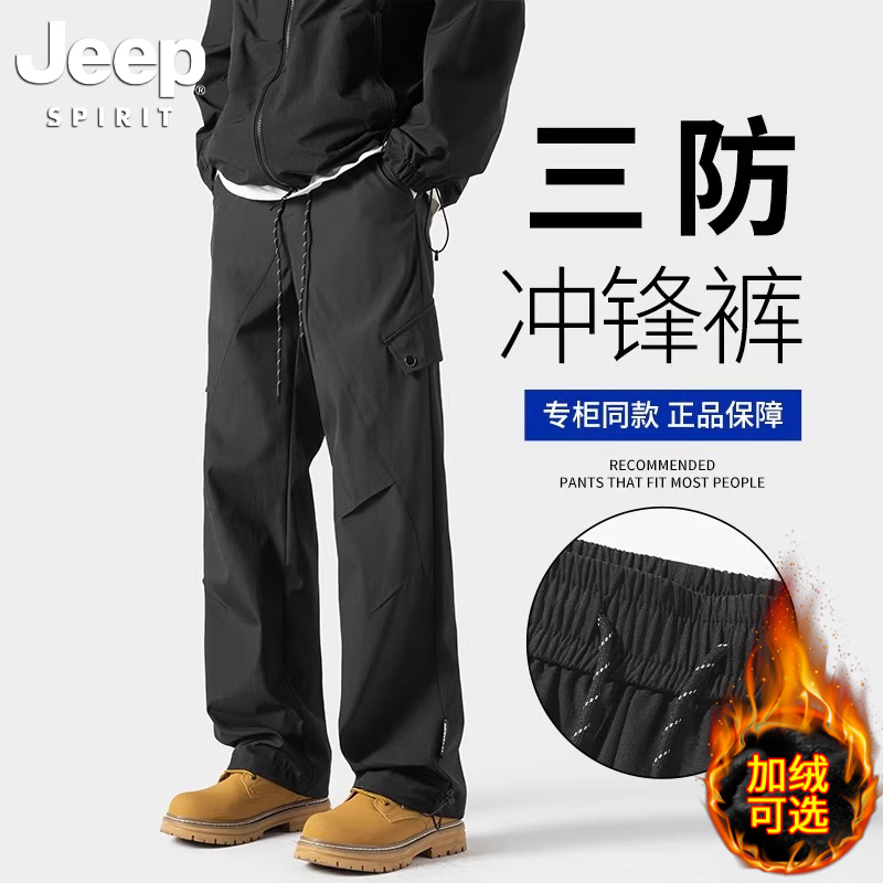 JEEP SPIRIT吉普冲锋裤男春秋季新款三防休闲裤子男户外宽松直筒长裤 黑色 2XL (建议150-165斤)