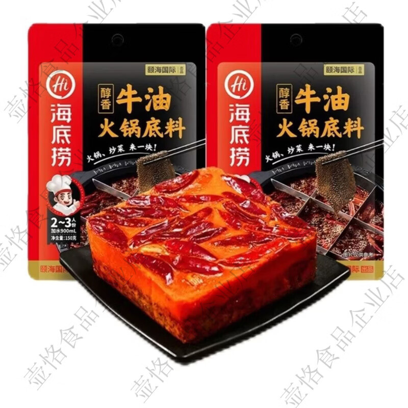 海底捞牛油麻辣鸳鸯火锅底料番茄牛油清油菌汤三鲜正宗重庆口味 商超 浓香番茄125g