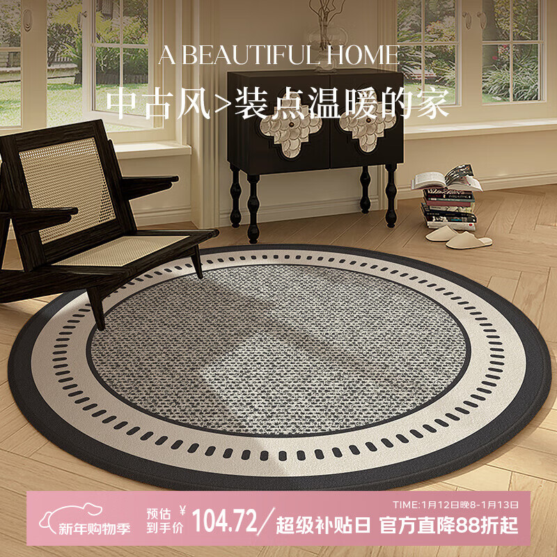 瑞恩圆形转椅地垫电脑椅子脚垫书房学习桌滑轮座椅垫子床边梳妆台地毯