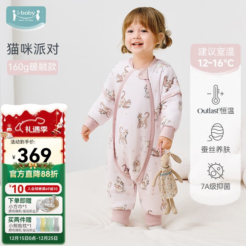 ibaby宝宝睡袋婴幼儿冬季桑蚕丝睡袋分腿式儿童睡衣暖融猫咪派对100