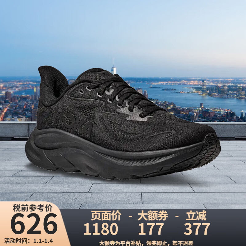 HOKA【断码清货JD物流】男款克利夫顿CLIFTON 10轻量缓震跑步鞋宽版 BBLC-黑色（宽版） 43 （US9.5  43 1/3）