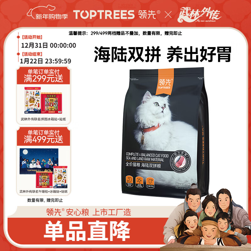 领先海陆双拼养胃猫粮成猫幼猫天然无谷益生菌呵护肠胃 【海陆双拼粮】养胃配方2kg