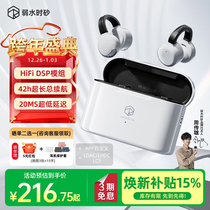 弱水时砂OpenFeel【2025新款】蓝牙耳机耳夹式 气骨传导概念不入耳真无线HIFi 通话降噪挂耳运动跑步开放式