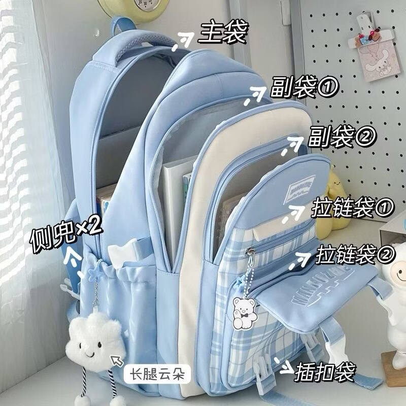 沫子（mozi）高颜值格子书包女小学生大容量双肩包多隔层轻便减负书包初中女生 蓝色 带云朵挂件