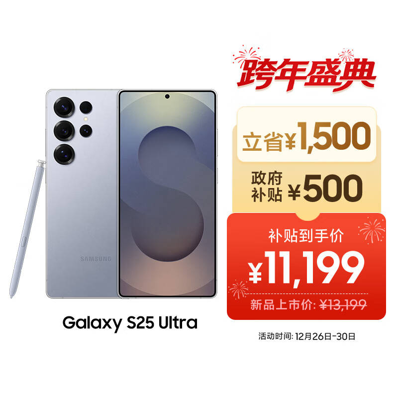 Samsung/���� Galaxy S25 Ultra �ֻ� ������ 16+1T 10199Ԫ