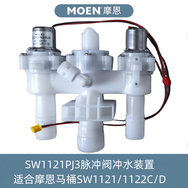 智能马桶sw1121/sw1122智能脉冲阀冲水装置 s