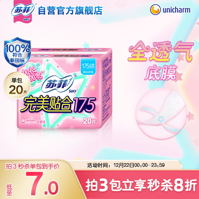 �շ���������175mm20Ƭ �����������ˬ�ӳ��ӿ������������������� 7.7Ԫ