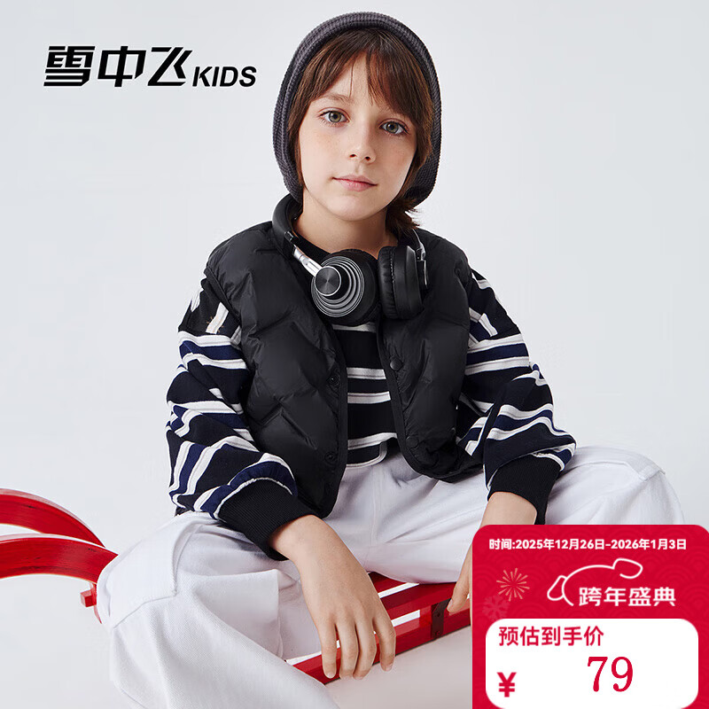 雪中飞秋冬儿童羽绒内胆马甲轻薄背心男女童坎肩 黑色 170