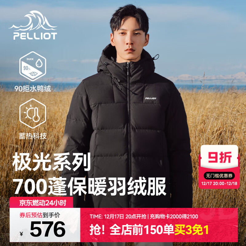 伯希和（Pelliot）【极光pro】羽绒服男女700蓬冬季户外保暖防风防泼夹克外套保暖服 【男】曜石黑 | 700蓬羽绒 L
