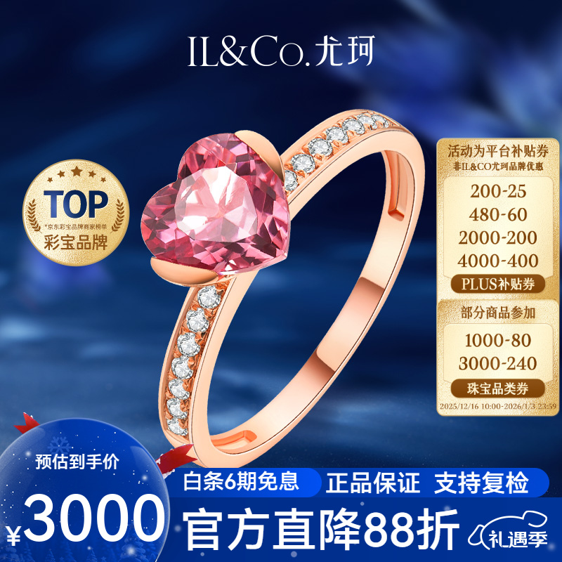 2026年碧玺戒指哪款好?这8款独特美丽、品质上乘,绝对值得你入手的珠宝选择