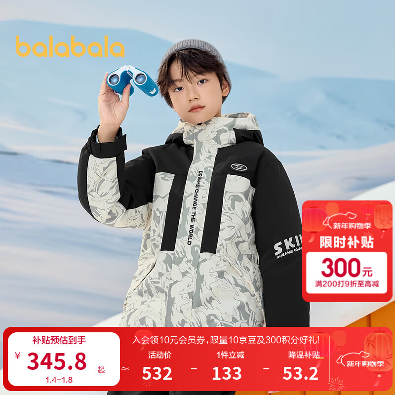 巴拉巴拉童装儿童羽绒服男童冬季中长款防护保暖上衣加厚舒适户外 黑白色调00391（灰鸭绒） 150 （充绒量192g）