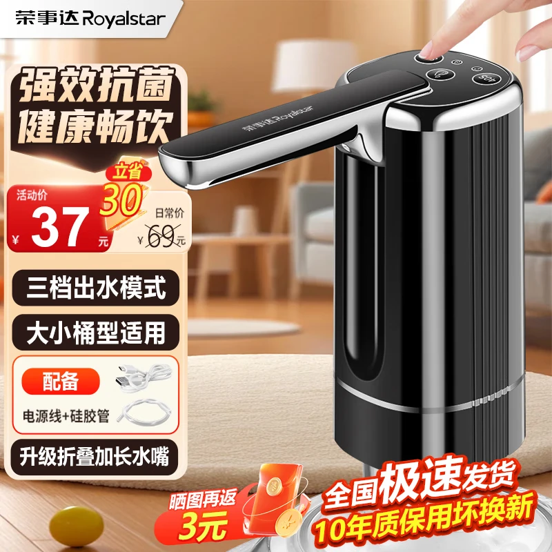 荣事达抽水器桶装水电动饮水机吸水器矿泉纯净水可折叠自动取水器上水器压水器抽水泵 【快充耐航大出水】旗舰折叠