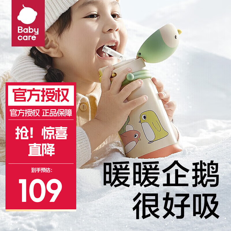 babycare 1С챣±Ӥ׶ƿˮѧֱܱͯˮ ֿǳ 300ml 79Ԫ