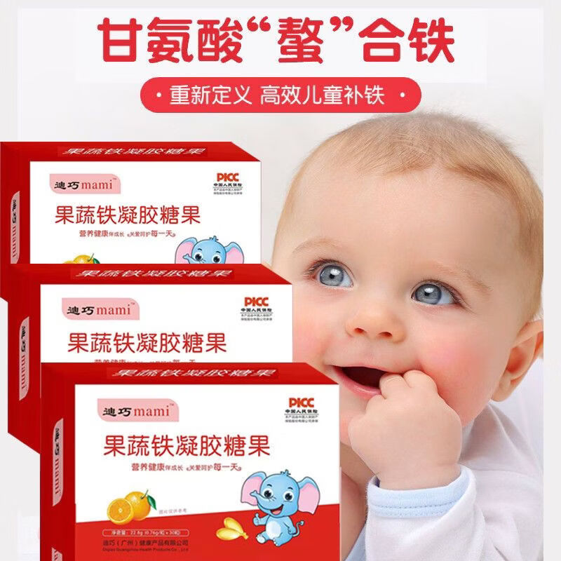 补铁剂果蔬铁补铁补气婴幼儿宝宝儿童补血营养品维生素 2盒装