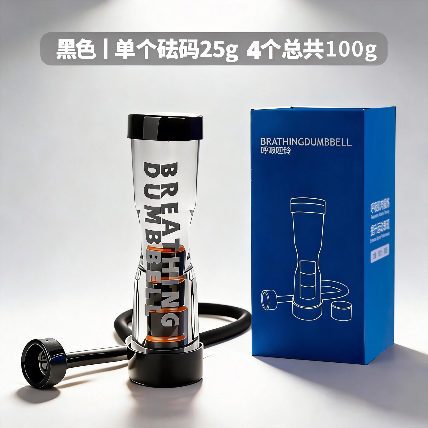 AiHYUTA呼吸哑铃鲸小七同款腹式肺活量训练仪器腹肌马甲线盆底肌瘦脸腹部 【加厚管壁】AiHYUTA升级款-黑色