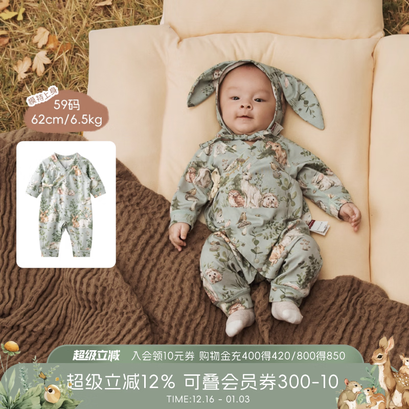 aqpa爱帕【林深时见鹿】春秋双面布长袖绑带连体衣新生儿连体衣 绿野邦尼 66cm