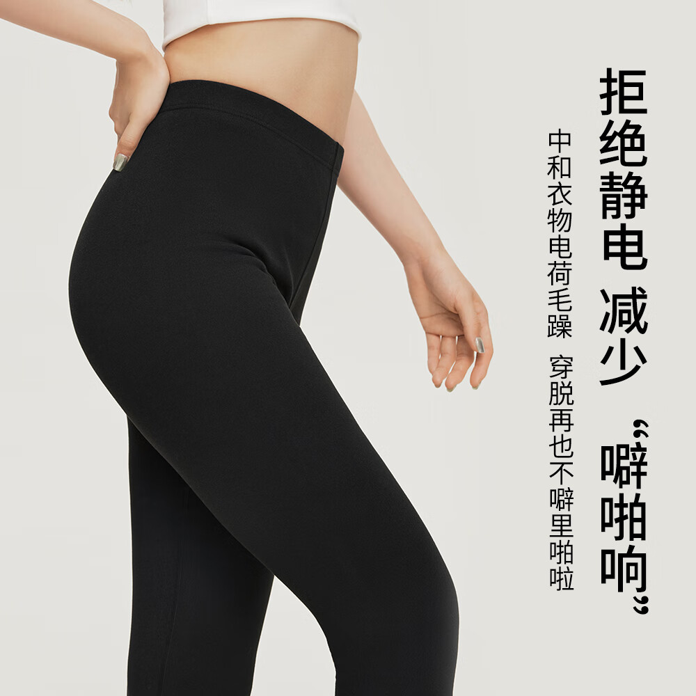 南极人（Nanjiren）女士高腰收腹裤10A抗菌远红外蓄热抗静电防螨无痕保暖裤 基础款-肤色 S