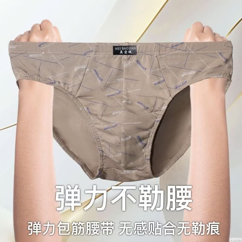 美宝健男士三角裤衩新款印花男生棉抗菌底裤透气宽松吸湿排汗青少年内裤 5条装（多色混搭）厂家直发 6XL （体重190-220斤）纯棉