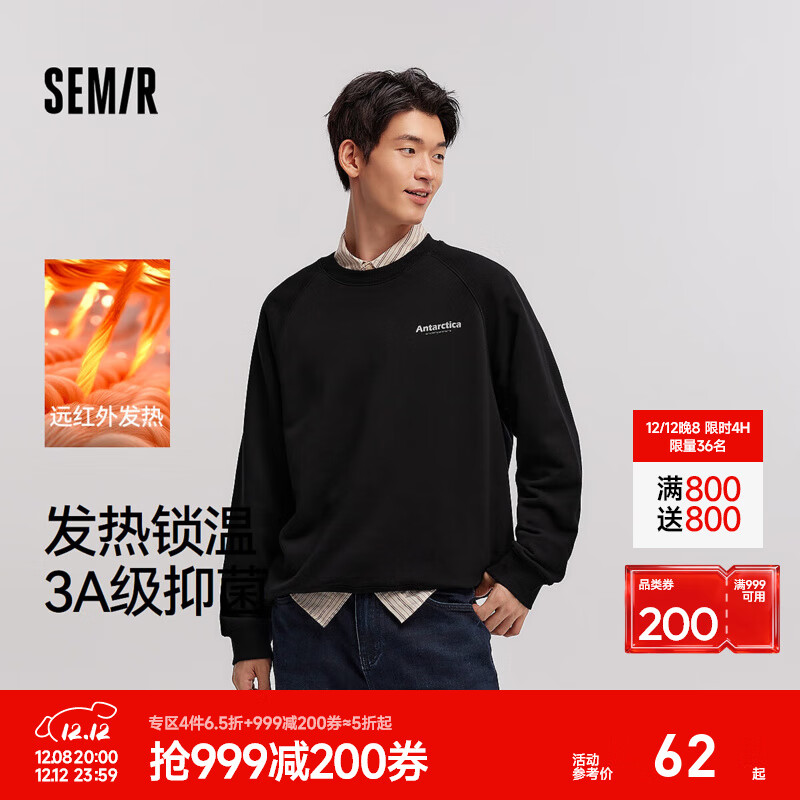 森马（Semir）卫衣男发热抑菌抓绒内搭上衣秋冬字母印花休闲装青年套头衫潮 黑色90001 L