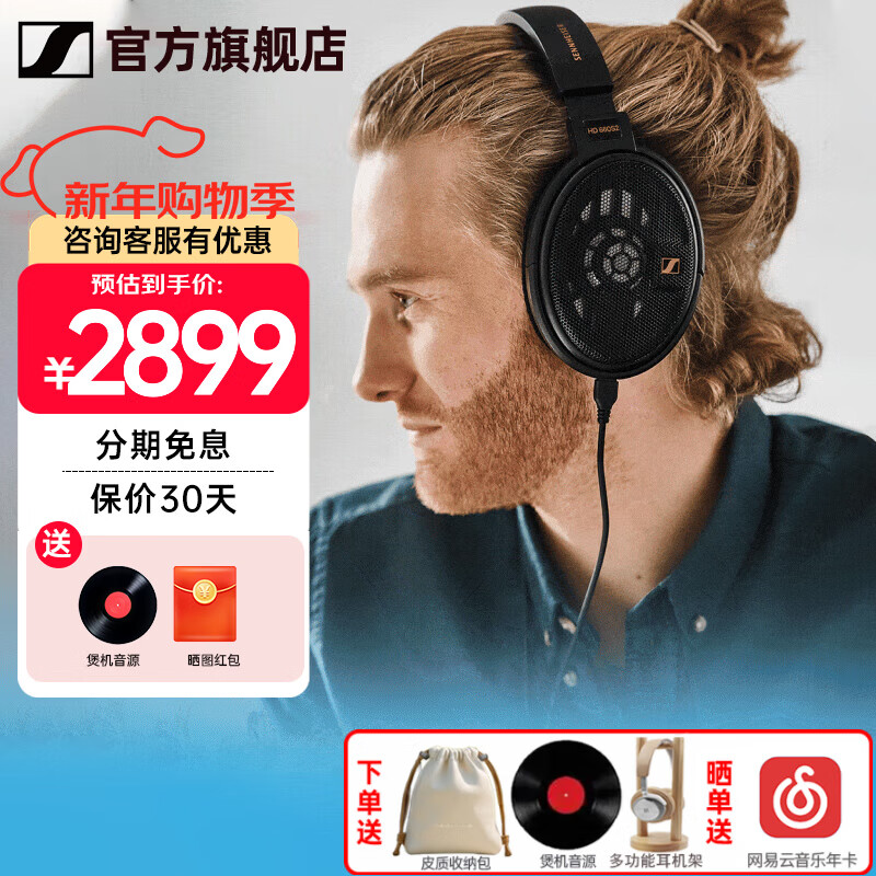 ɭ��������Sennheiser��HD600/HD660S2/HD650/HD620S/HD550���߶��� ͷ��ʽ����ʽ/���ʽ���ռ�HiFi���ָ߱������ͷ�� HD660S2 [HIFI�߱���������] 2579Ԫ