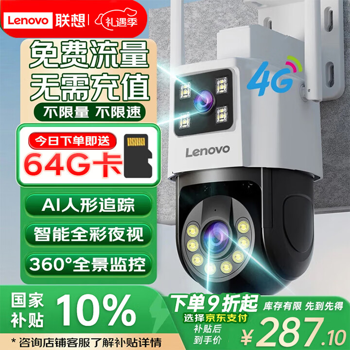 ���루Lenovo��˫��4G����ͷ�������������ü����360�������Ǵ�ȫ��ҹ����̨��ת���⻧�������������� 294Ԫ