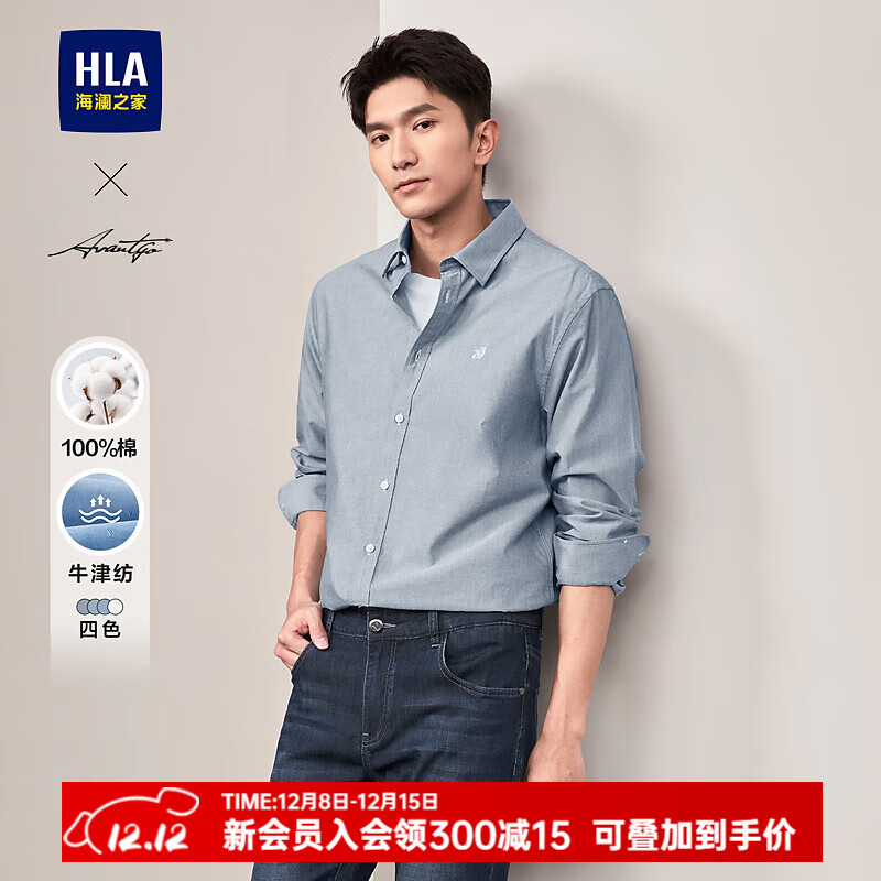 HLA海澜之家长袖衬衫春秋季25新款轻商务时尚舒适系列绣花衬衣男 3A抗菌-浅灰28 均码 175/92A